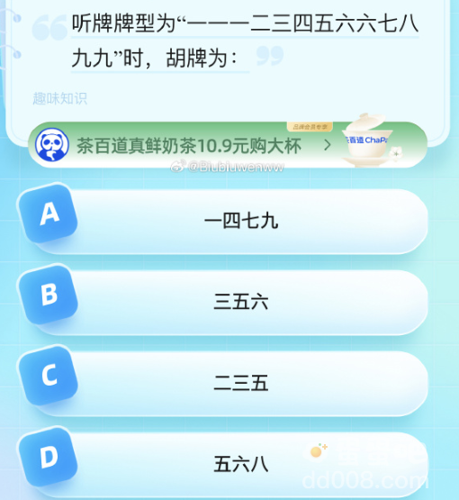 《饿了么》猜答案免单2023年8月21日题目答案