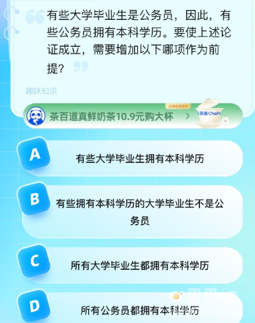 《饿了么》猜答案免单2023年8月21日题目答案