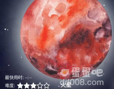 《流浪小星球》火星通关攻略