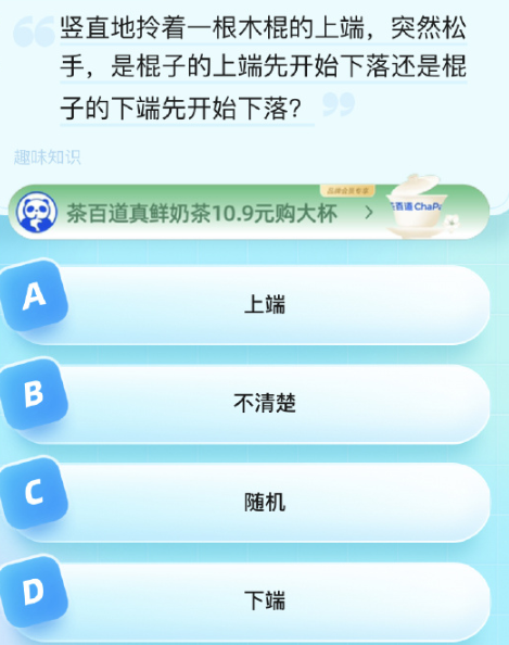 《饿了么》猜答案免单2023年8月22日题目答案