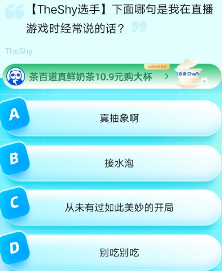 《饿了么》猜答案免单2023年8月22日题目答案