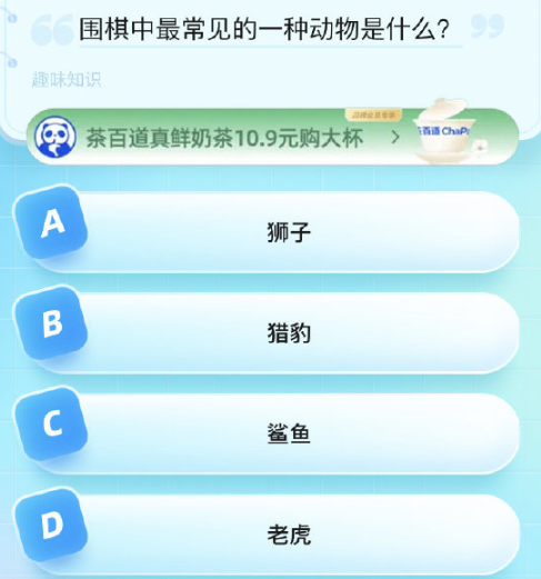 《饿了么》猜答案免单2023年8月22日题目答案