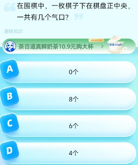 《饿了么》猜答案免单2023年8月22日题目答案