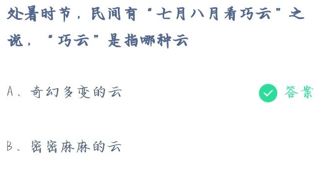 《支付宝》蚂蚁庄园2023年8月23日每日一题答案（2）