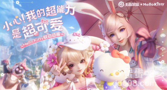 《王者荣耀》HelloKitty联动活动介绍