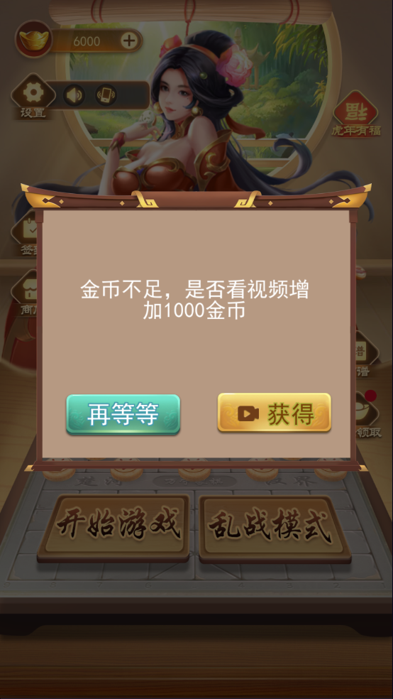 万宁象棋