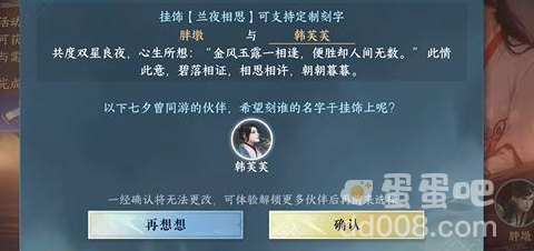 《逆水寒手游》2023年七夕鹊灯盈梦活动任务攻略