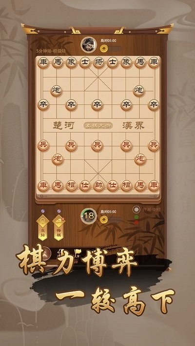 万宁象棋免广告版