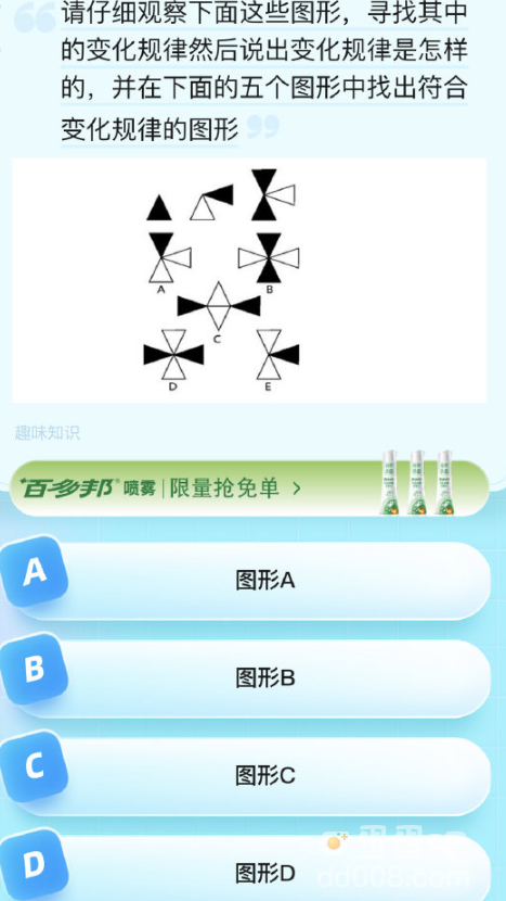 《饿了么》猜答案免单2023年8月23日题目答案