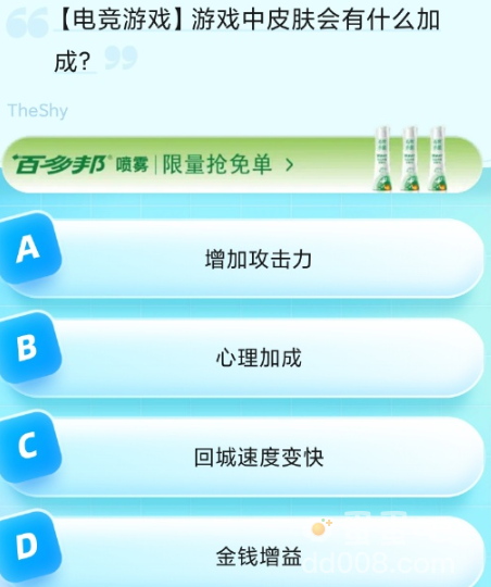 《饿了么》猜答案免单2023年8月23日题目答案