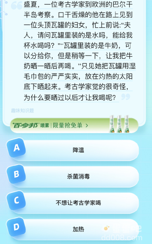 《饿了么》猜答案免单2023年8月23日题目答案