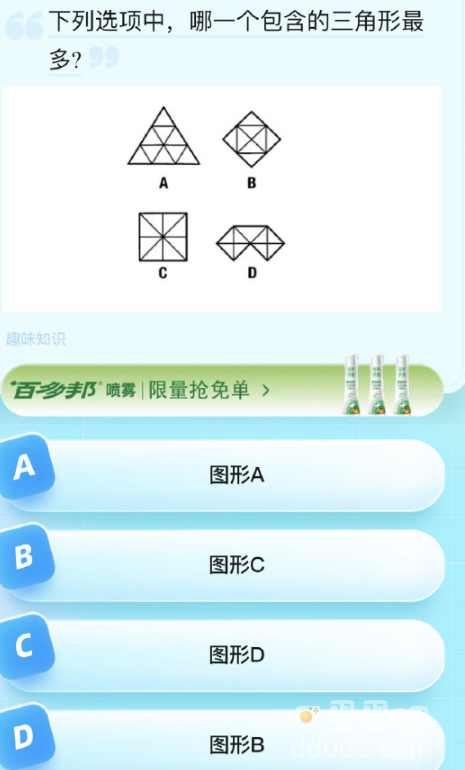 《饿了么》猜答案免单2023年8月23日题目答案