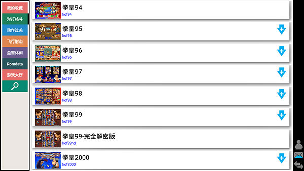 kawaks街机模拟器内购版