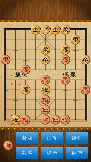 中国象棋