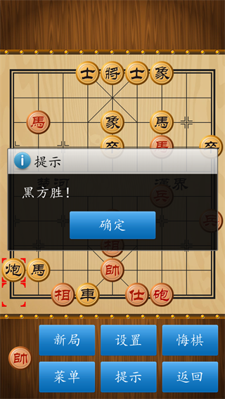 中国象棋