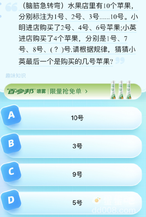 《饿了么》猜答案免单2023年8月25日题目答案