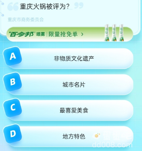 《饿了么》猜答案免单2023年8月25日题目答案