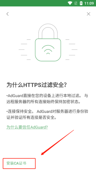 Adguard