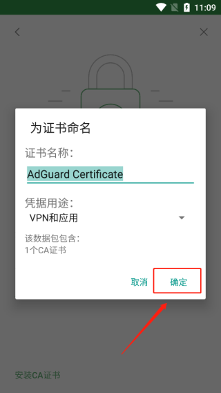 Adguard