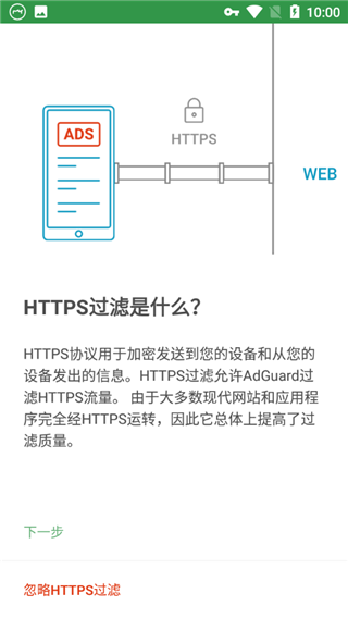 Adguard广告拦截器