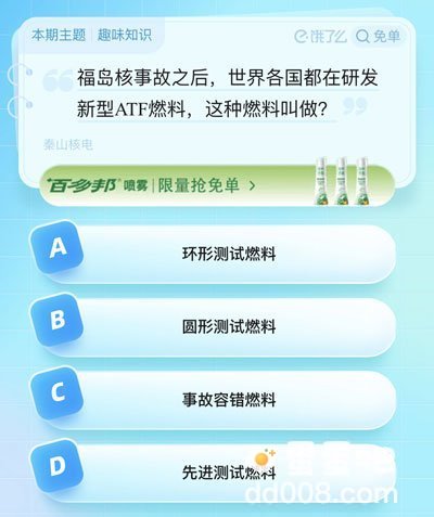 《饿了么》猜答案免单2023年8月26日题目答案