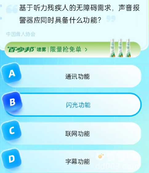 《饿了么》猜答案免单2023年8月28日题目答案