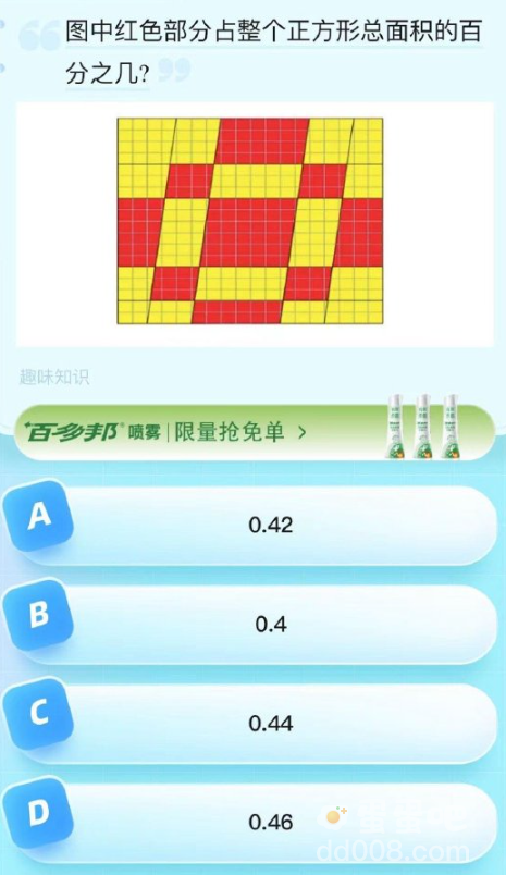 《饿了么》猜答案免单2023年8月28日题目答案