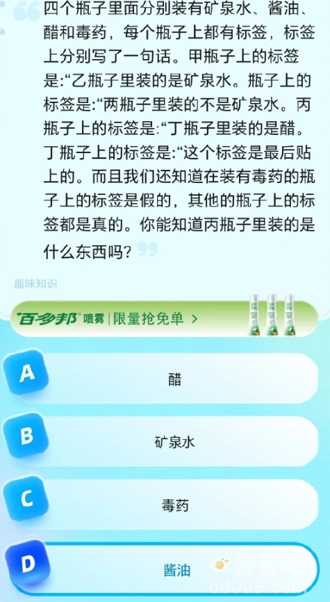 《饿了么》猜答案免单2023年8月28日题目答案