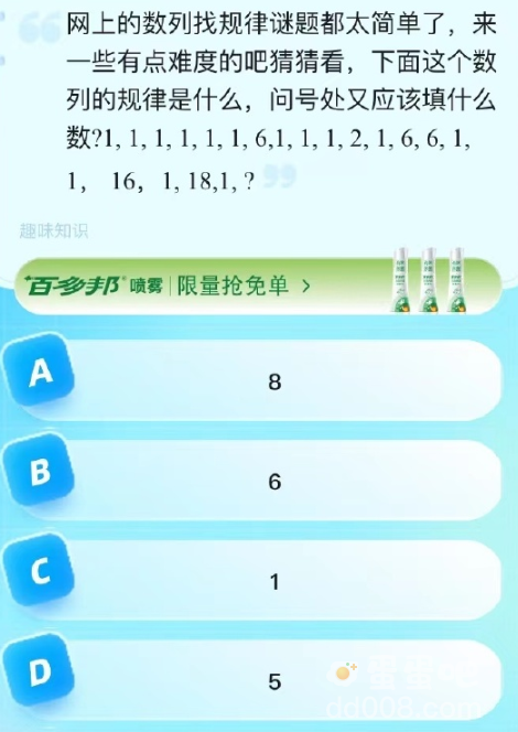 《饿了么》猜答案免单2023年8月28日题目答案