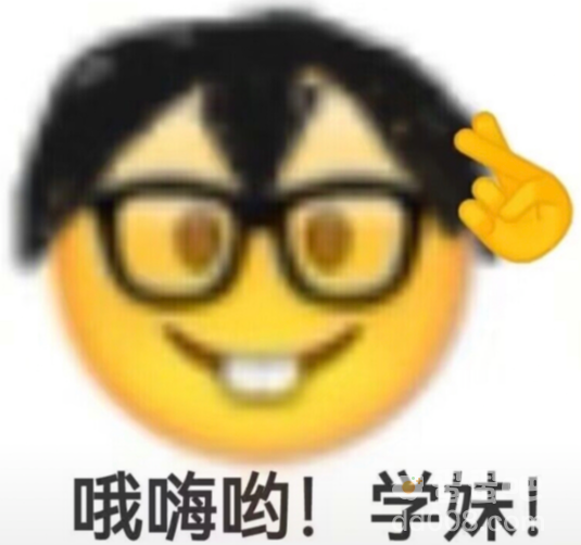 《抖音》哦嗨哟学妹梗的意思介绍