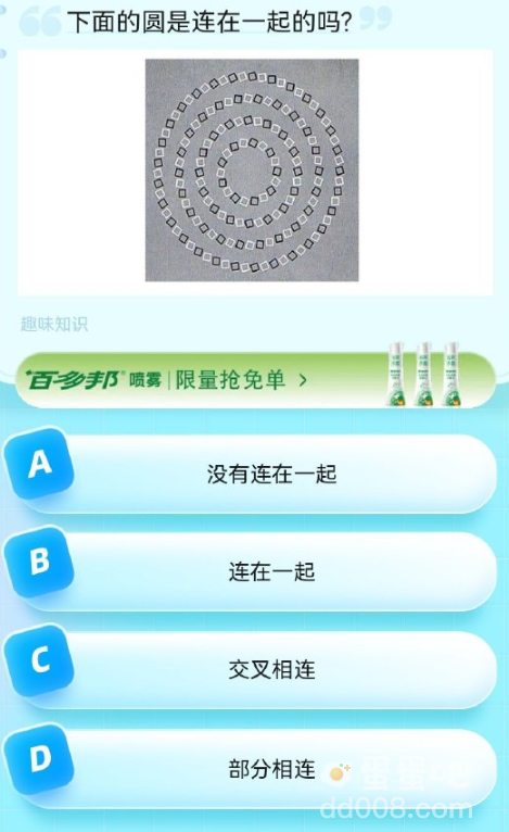 《饿了么》猜答案免单2023年8月31日题目答案