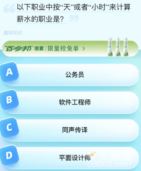 《饿了么》猜答案免单2023年8月31日题目答案