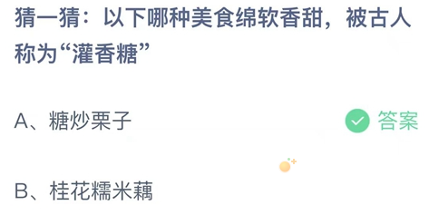 《支付宝》蚂蚁庄园2023年9月5日每日一题答案