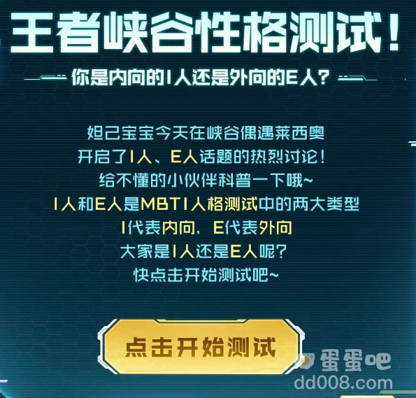 《王者荣耀》2023年9月4日微信每日一题答案