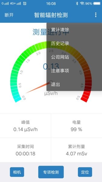 智能辐射检测仪