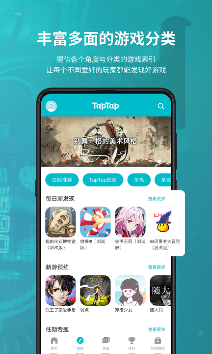 Tap游戏盒