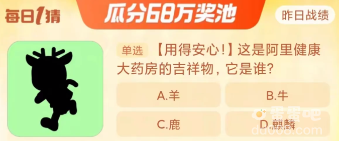 《淘宝》大赢家每日一猜2023年9月13日题目答案