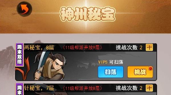 剑侠传奇无限金币版