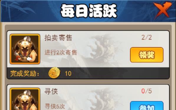 剑侠传奇无限金币版