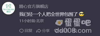 《抖音》精心商战梗的意思介绍