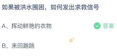 《支付宝》蚂蚁庄园2023年9月15日每日一题答案