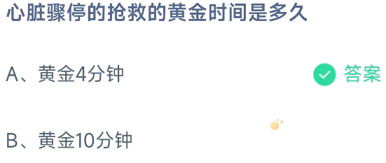 《支付宝》蚂蚁庄园2023年9月15日每日一题答案（2）