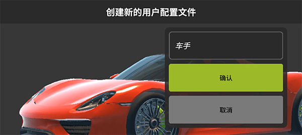 OWRC开放世界赛车