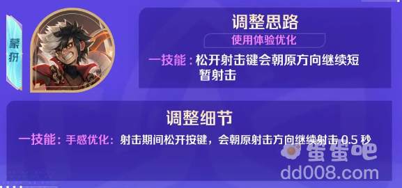 《王者荣耀》2023年9月22日微信每日一题答案