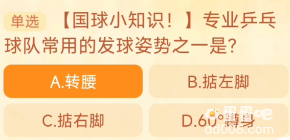 《淘宝》大赢家每日一猜2023年9月25日题目答案