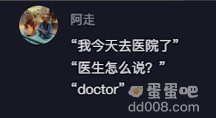 《抖音》笑死的英文怎么说梗的意思介绍