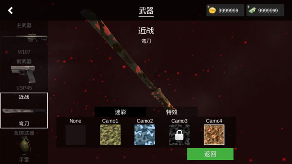 特战之王无限武器版