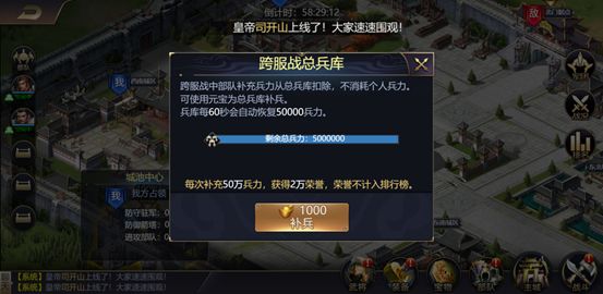 攻城三国志