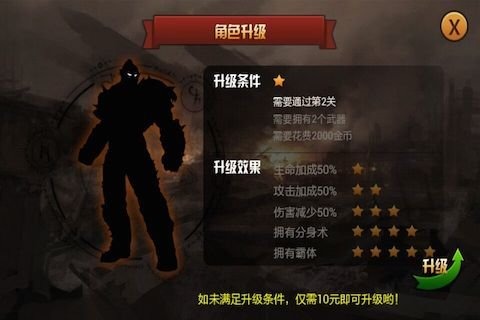 火柴人大乱斗2