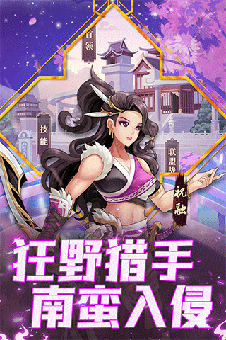 武圣三国内置菜单版